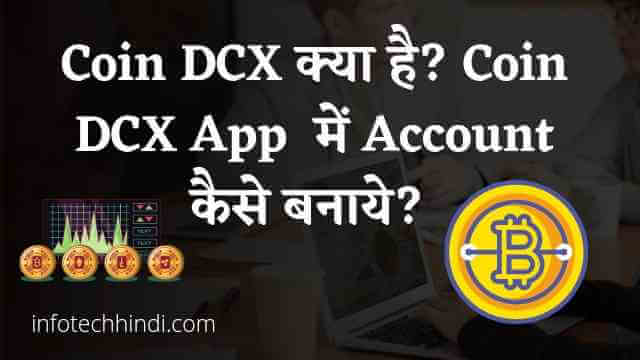 Coin DCX App kya hai