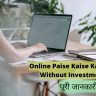 Online Paise Kaise Kamaye Without Investment