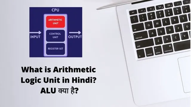Arithmetic Logic Unit in Hindi